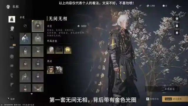 燕云十六声外观有哪些-燕云十六声外观介绍-泡玩网