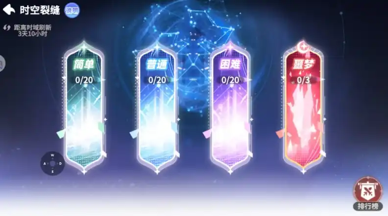 彩虹橙时空裂缝怎么过-彩虹橙手游时空裂缝难点分享-泡玩网