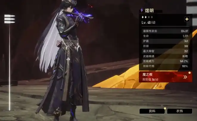 二重螺旋煜明怎么样-二重螺旋手游煜明角色介绍-泡玩网