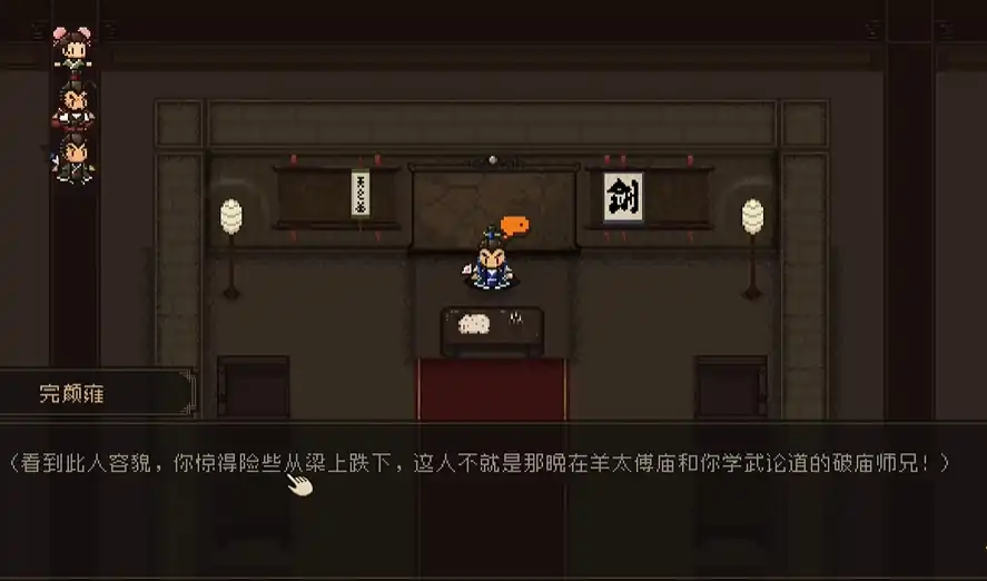 大江湖之苍龙与白鸟完颜雍剧情任务-大江湖之苍龙与白鸟完颜雍选择方式-泡玩网