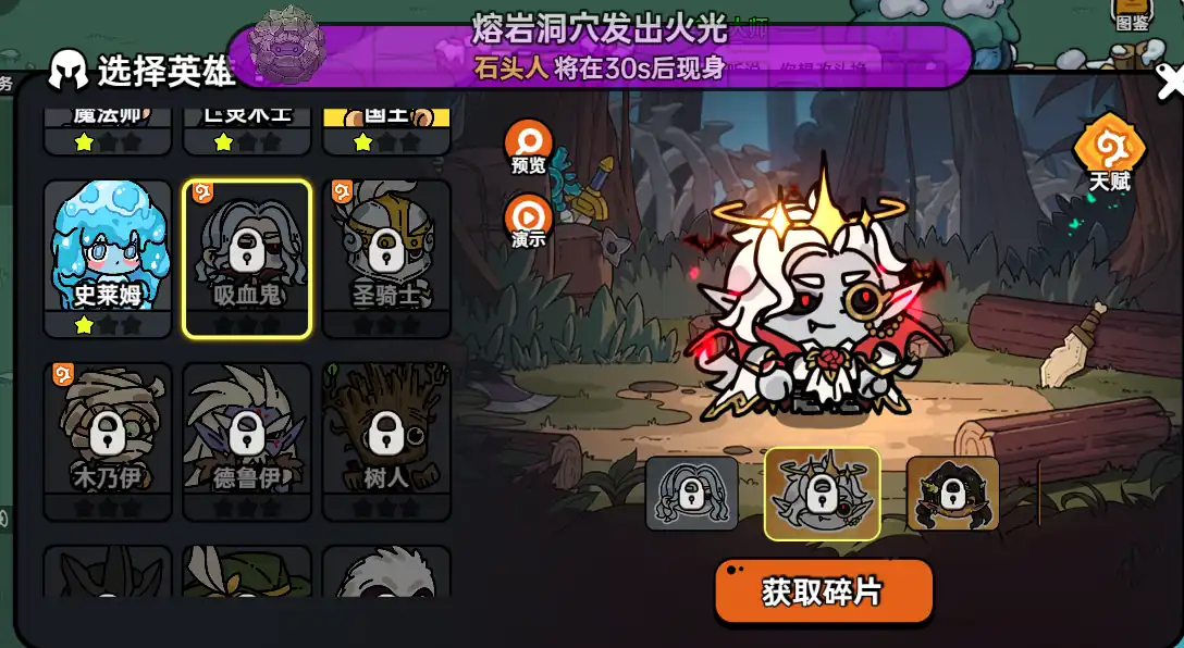 英勇之地怎么换英雄,英勇之地手游怎么换角色