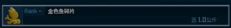 潜水员戴夫金色鱼碎片介绍-潜水员戴夫手机版金色鱼碎片有什么用-泡玩网