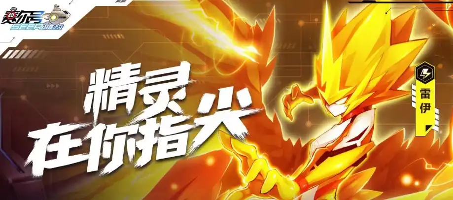 赛尔号巅峰之战在哪打-赛尔号巅峰之战位置以及打法攻略-泡玩网