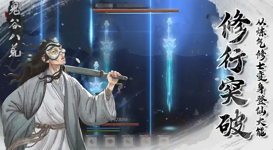 鬼谷八荒为人为己怎么样-鬼谷八荒手游为人为己技能介绍-泡玩网