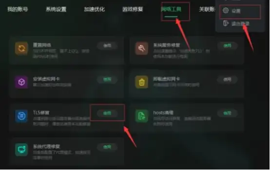星际战甲手游卡在加载界面进不去攻略 星际战甲手游进不去解决技巧