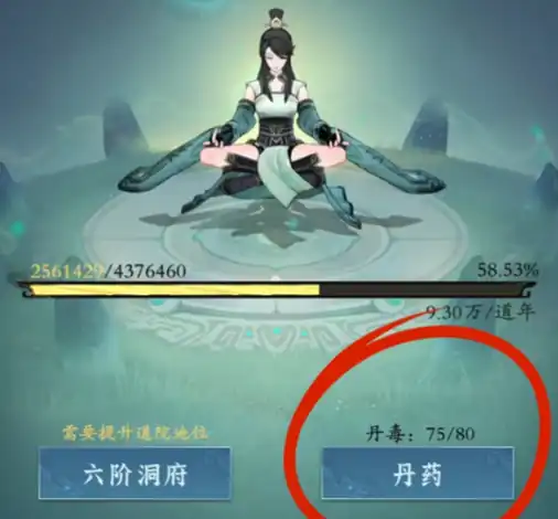 问剑长生丹药怎么样,问剑长生丹药玩法介绍