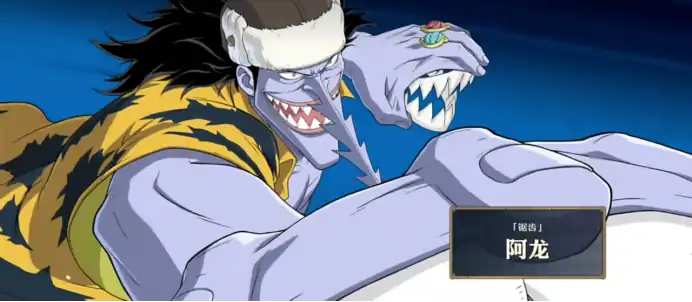 航海王壮志雄心全角色奥义,航海王壮志雄心强力角色奥义介绍