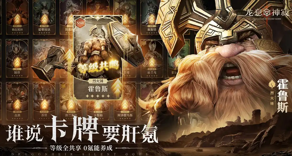 龙息神寂最强蓝卡推荐-龙息神寂强势蓝卡介绍-泡玩网