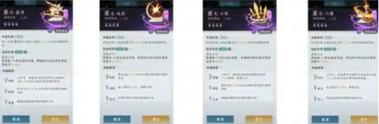 问剑长生真武攻略分享 问剑长生真武剑修流派介绍