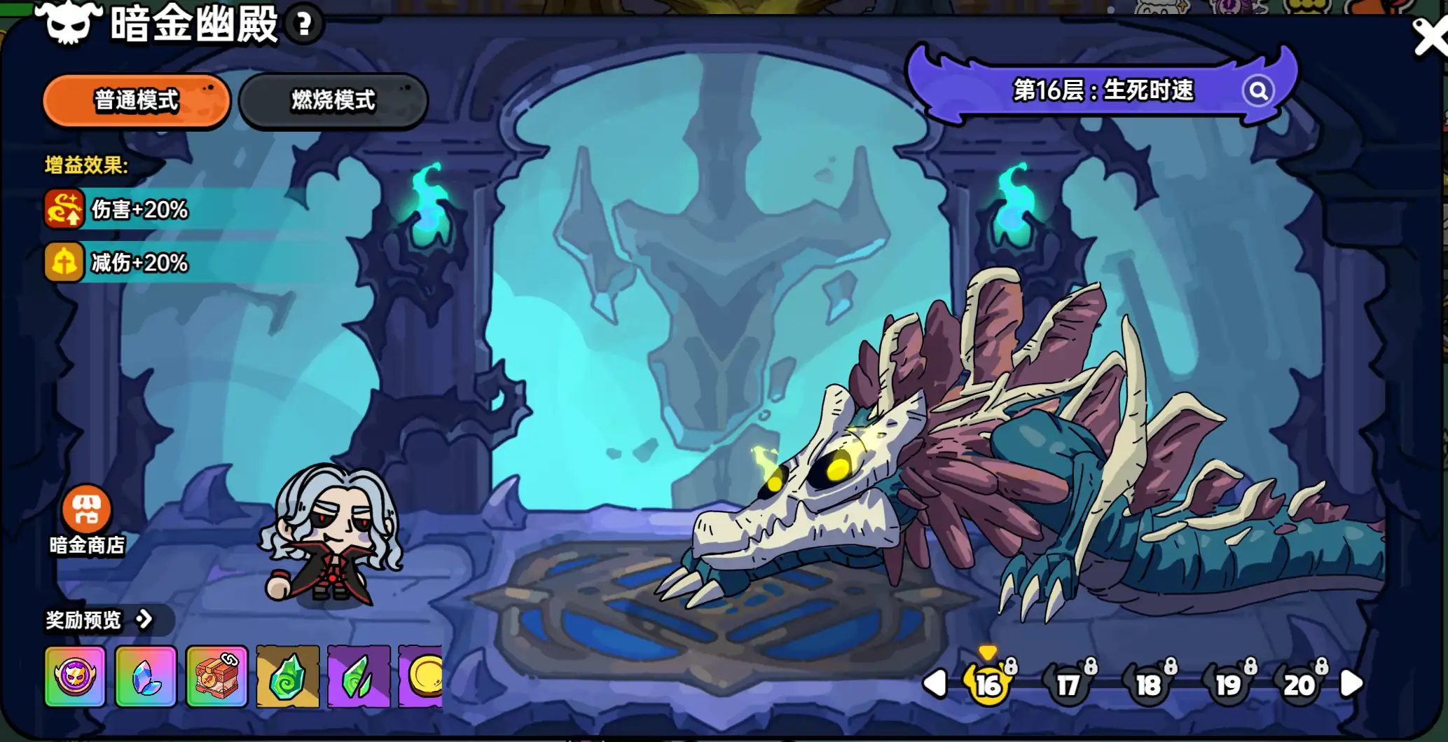 英勇之地16层怎么过-英勇之地手游暗金幽殿16层通关攻略-泡玩网