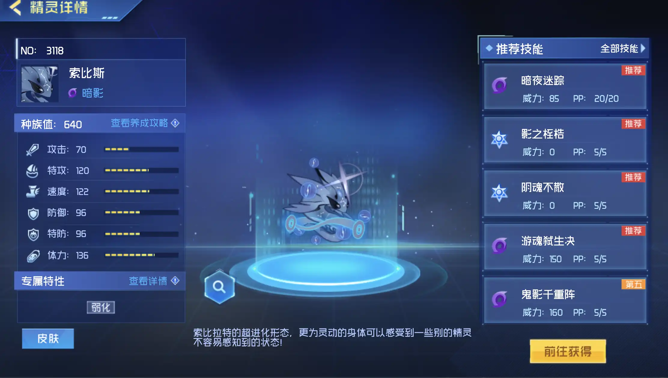 赛尔号巅峰之战索比斯强度怎么样-赛尔号巅峰之战索比斯强度分析-泡玩网