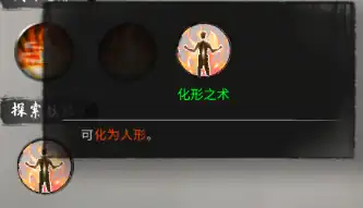 鬼谷八荒妖兽化形条件,鬼谷八荒手游妖兽化形攻略分享