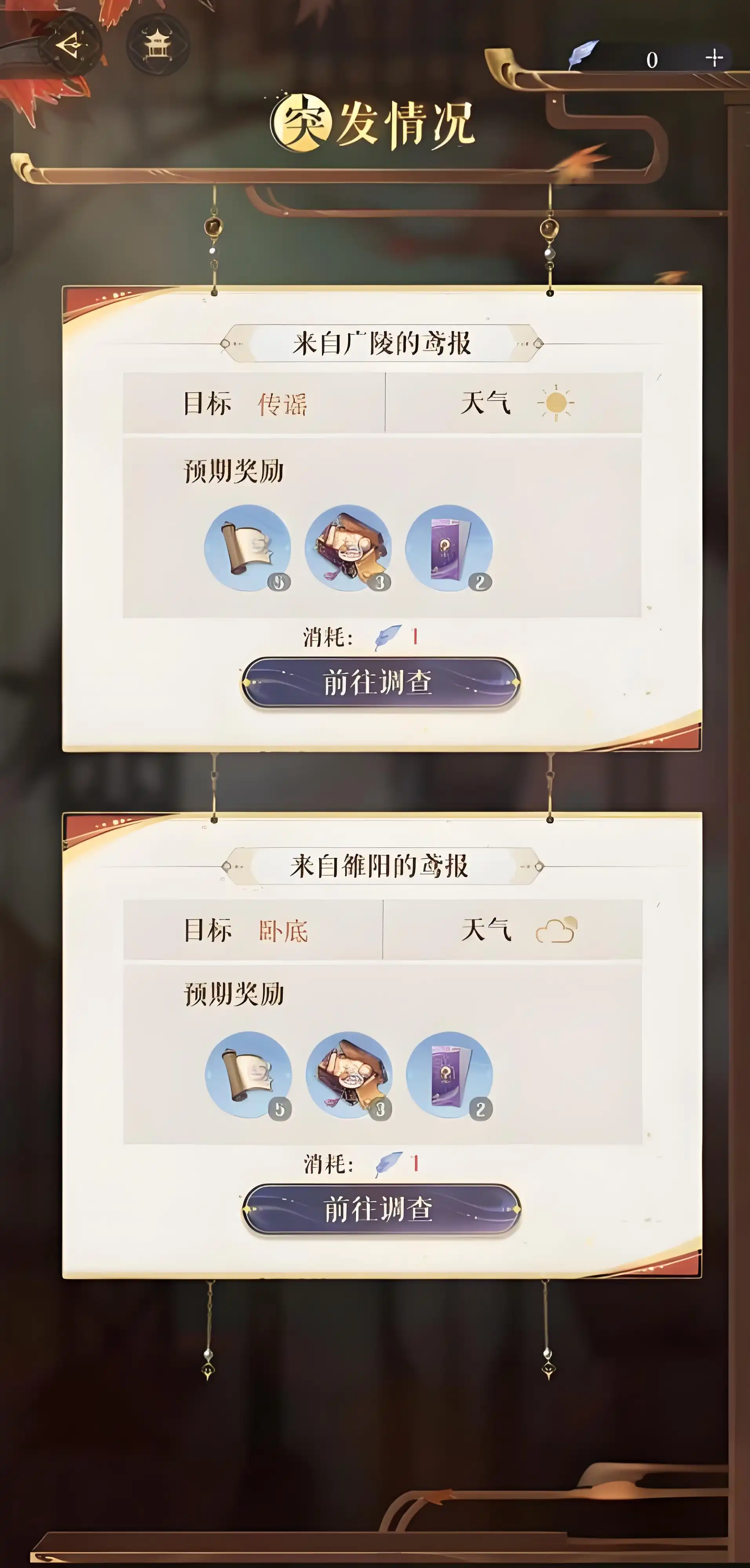 如鸢孙尚香漆园蝶怎么选,如鸢孙尚香漆园蝶属性