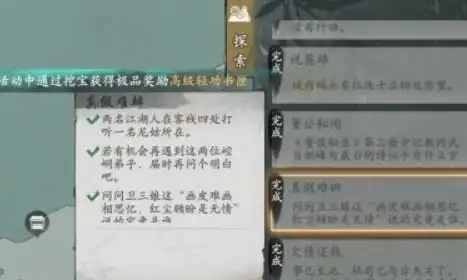 墨剑江湖真假难辨任务攻略大全,墨剑江湖真假难辨怎么选