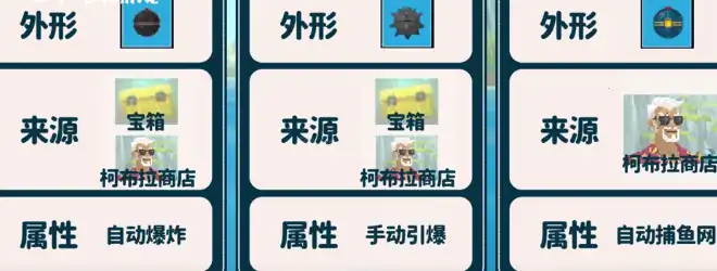 潜水员戴夫地雷怎么激活-潜水员戴夫手机版地雷激活方法-泡玩网