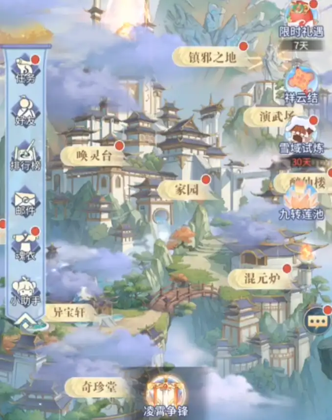 河图寻仙记安卓版在哪里下载-河图寻仙记安卓版下载渠道分享-泡玩网