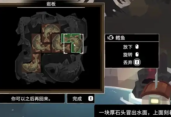 渔帆暗涌岩板解谜分享-渔帆暗涌手游岩板谜题介绍-泡玩网