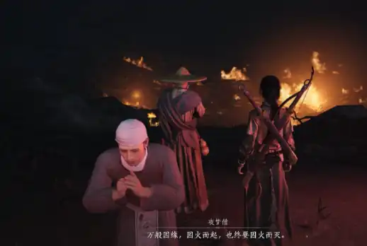 燕云十六声千佛村剧情分享,燕云十六声千佛村剧情讲的是什么,燕云十六声
