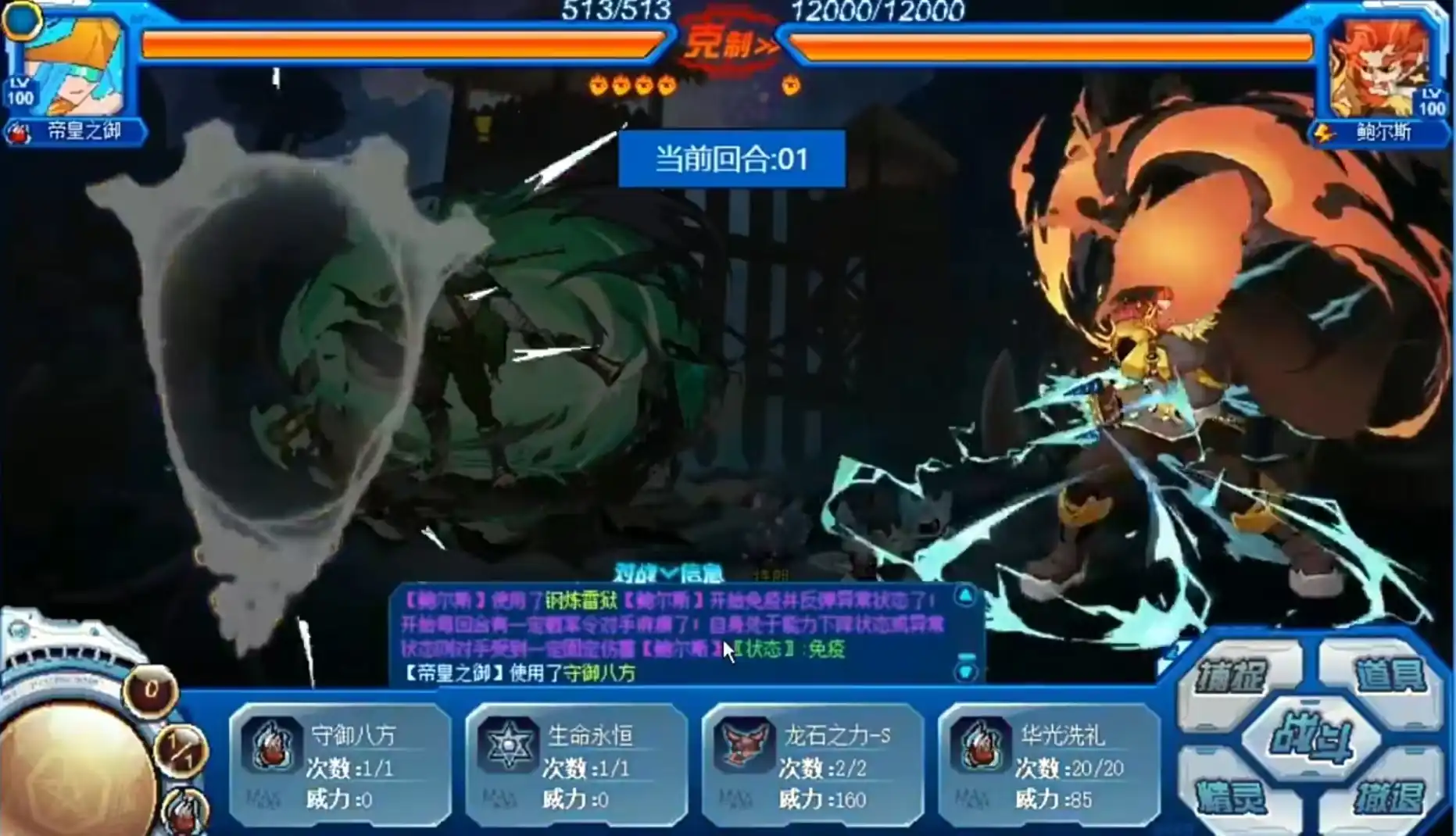 赛尔号巅峰之战库特朗地狱模式怎么打-库特朗地狱模式攻略-泡玩网