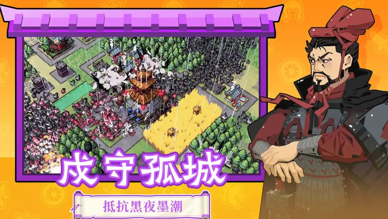 墨守孤城什么时间公测-墨守孤城公测时间一览-泡玩网