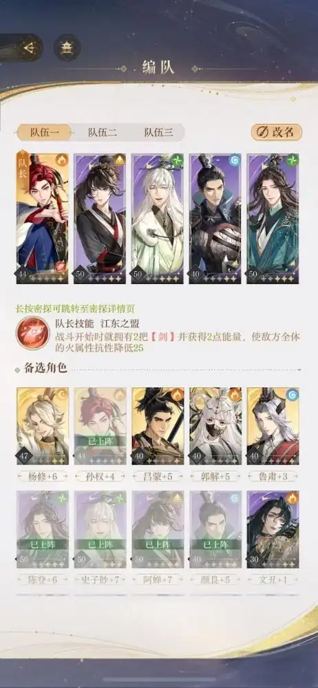 如鸢孙权配队攻略,如鸢孙权阵容推荐搭配