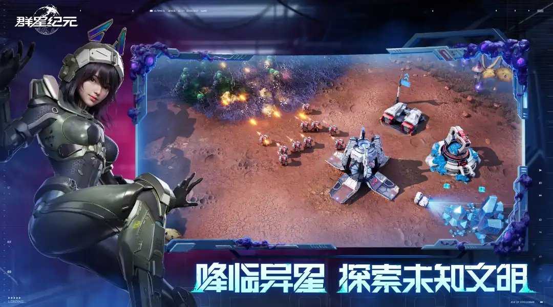 群星纪元日常任务攻略,群星纪元日常任务有哪些,