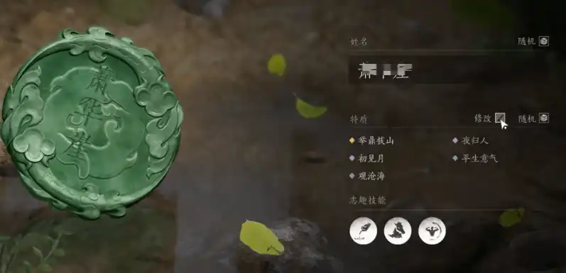 燕云十六声特质怎么选,燕云十六声特质选择攻略,燕云十六声