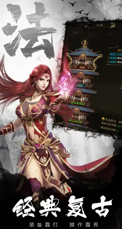 烈焰觉醒公测上线时间爆料-烈焰觉醒什么时候上线-泡玩网