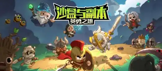 英勇之地新手服怎么跳过-英勇之地手游新手期跳过指南-泡玩网