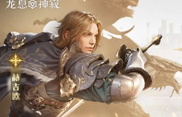 龙息神寂T0英雄介绍-龙息神寂T0英雄有什么-泡玩网