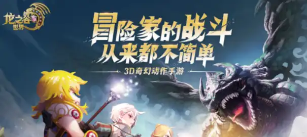 龙之谷世界坐骑如何获取-龙之谷世界坐骑获取指南-泡玩网