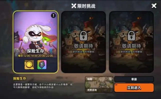 英勇之地沙盒与副本下载链接,英勇之地沙盒与副本下载途径