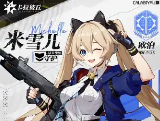 卡拉彼丘是哪个国家的,卡拉彼丘是国产游戏吗