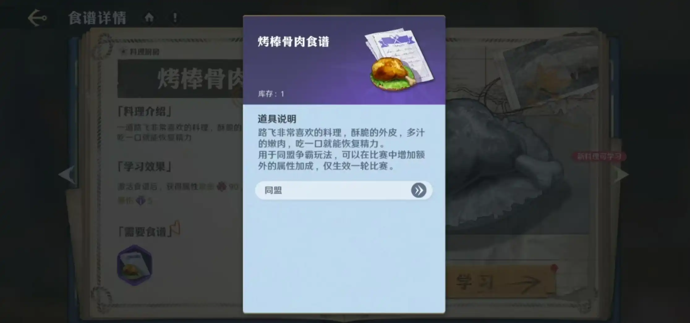 航海王壮志雄心厨房怎么用,航海王壮志雄心厨房玩法介绍