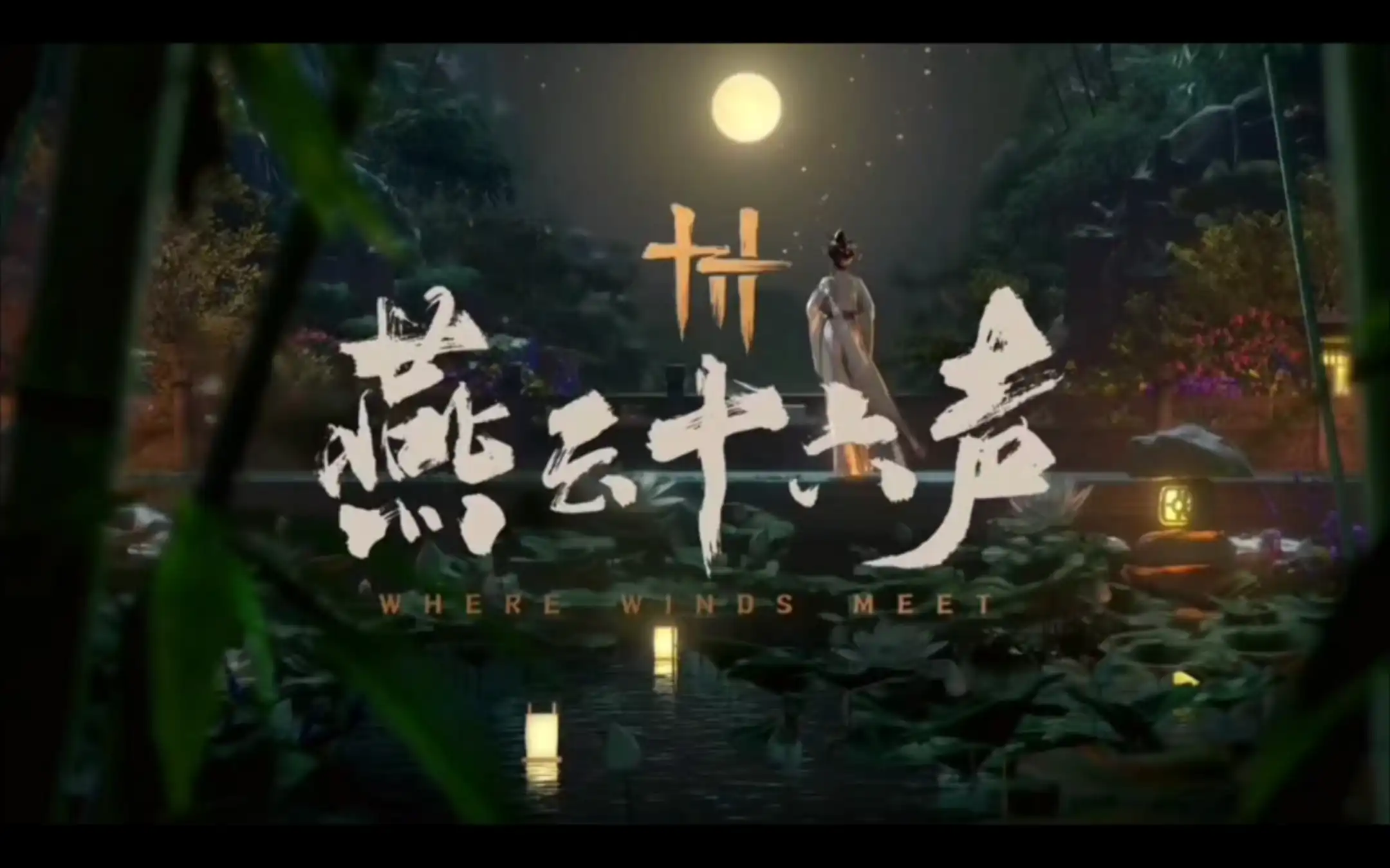 燕云十六声竞技场奖励有什么,燕云十六声竞技场奖励领取方法,燕云十六声