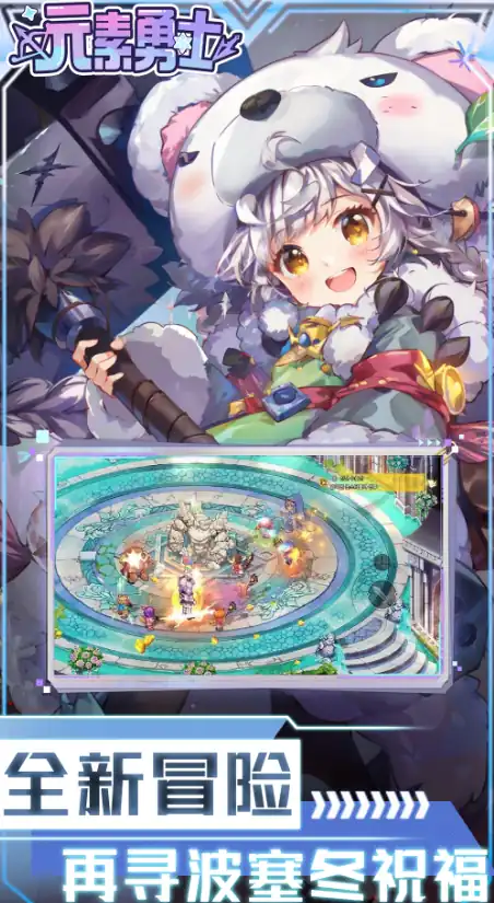 元素勇士兑换码有哪些-元素勇士兑换码一览-泡玩网