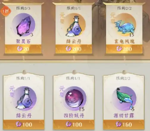 问剑长生货币是什么,问剑长生货币介绍