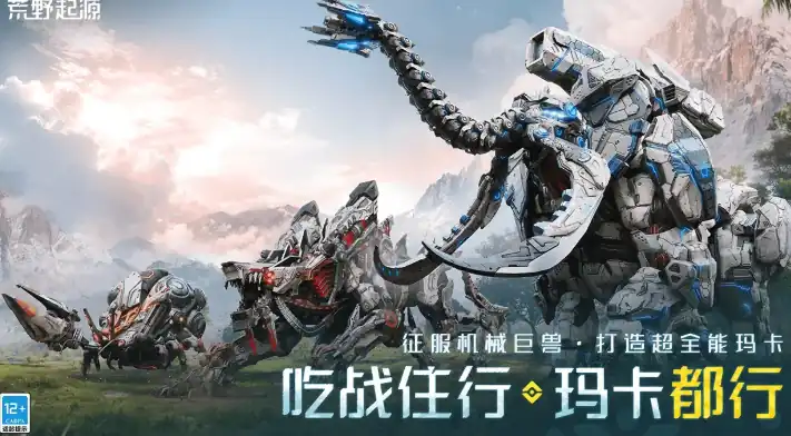 荒野起源公司介绍,荒野起源玩法攻略