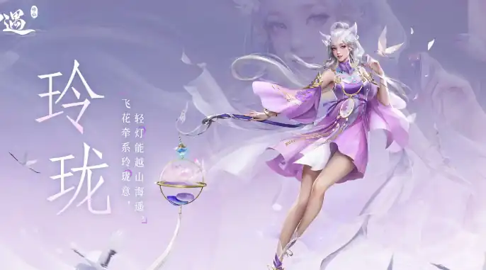 仙遇手游职业攻略,仙遇手游职业怎么选