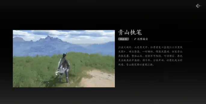 燕云十六声青山执笔怎么偷师-燕云十六声青山执笔偷师流程介绍-泡玩网