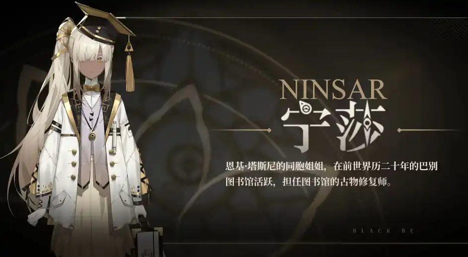 黑色信标宁莎技能怎么样-黑色信标手游宁莎强度一览-泡玩网