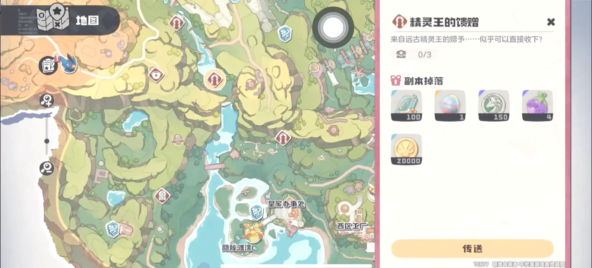 洛克王国手游地图可探索区域一览,洛克王国有哪些可探索的地方