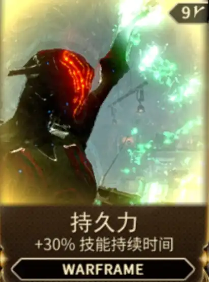 星际战甲手游持久力的获得方式-星际战甲手游怎么获得持久力-泡玩网