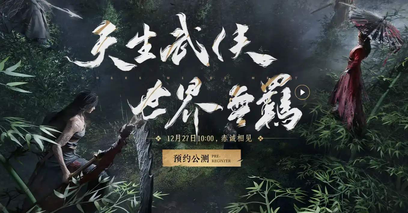 燕云十六声上不上steam,燕云十六声可以在steam上玩吗,燕云十六声,steam