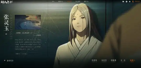 异人之下手游张灵玉怎么玩-异人之下手游张灵玉玩法介绍-泡玩网