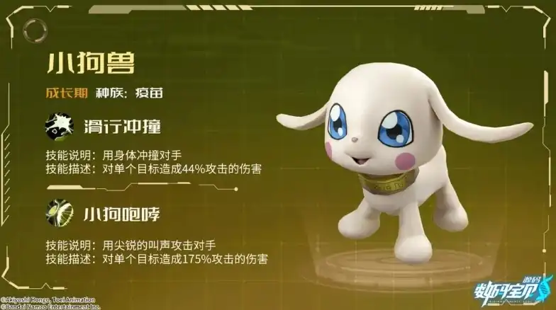 数码宝贝源码图鉴分享,强力数码兽效果介绍