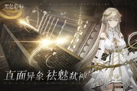 黑色信标开局送什么-黑色信标开局奖励一览-泡玩网