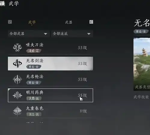 燕云十六声武学升级材料怎么获得,燕云十六声武学升级材料获取指南,燕云十六声