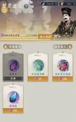问剑长生资源使用方法,问剑长生资源如何使用