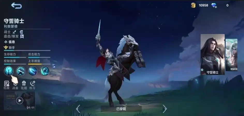 决胜巅峰利奥蒙德怎么样-决胜巅峰利奥蒙德技能介绍-泡玩网